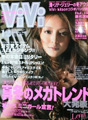 ViVi12月号