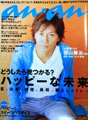 anan4月号